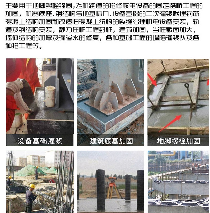 ※加固型灌漿料需注意事項有那些