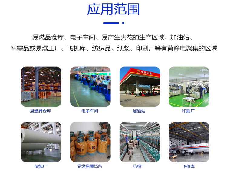 ※金屬骨科防靜電不發(fā)火耐磨料 特點