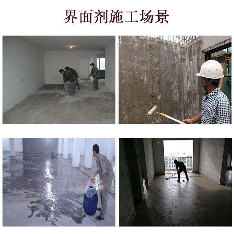 ※聚合物界面劑特點有哪些