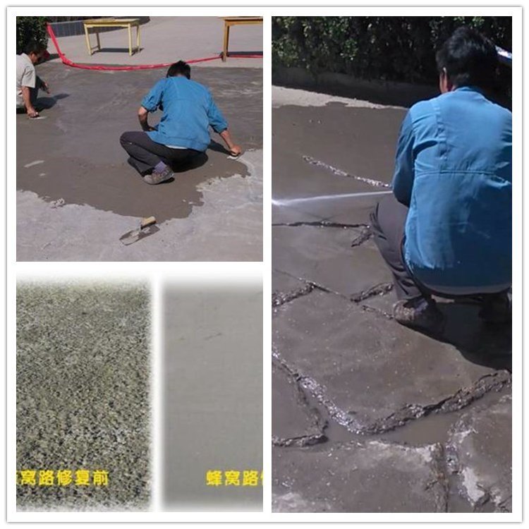 地面修補料圖.jpg3.jpg