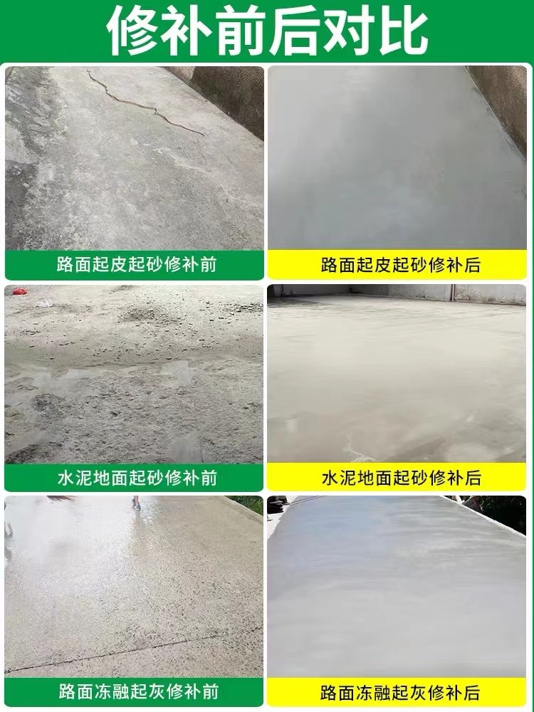 在地面修補過程中，如何保證施工安全？