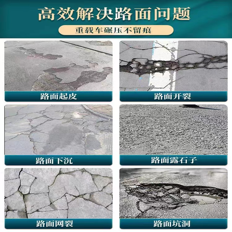 什么是地面修補料？