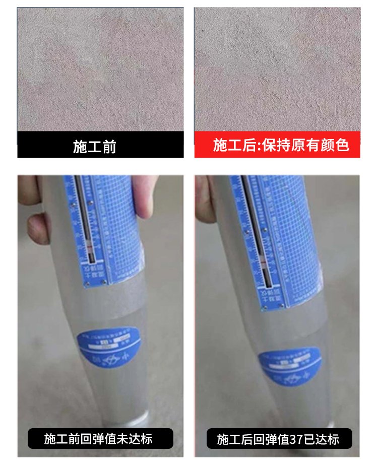 混凝土表面增強劑施工時需要注意哪些問題