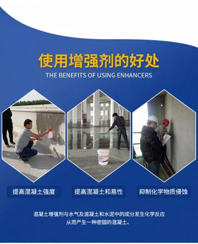 混凝土表面增強劑養(yǎng)護(hù)需要注意哪些