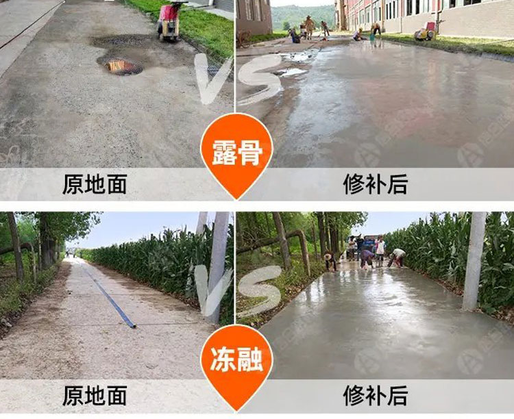 地面修補料前后對比7501.jpg
