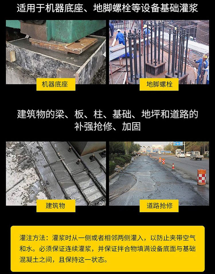 什么是高強(qiáng)無(wú)收縮灌漿料？