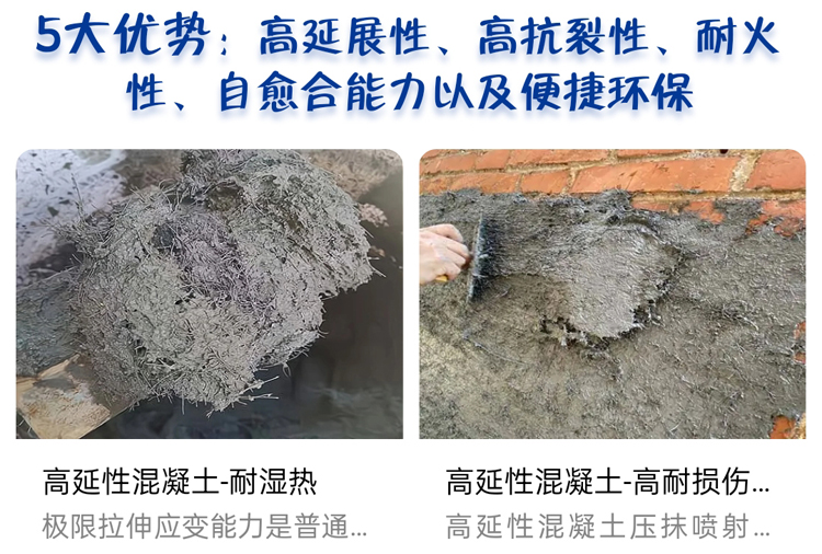高延性混凝土的價格如何？