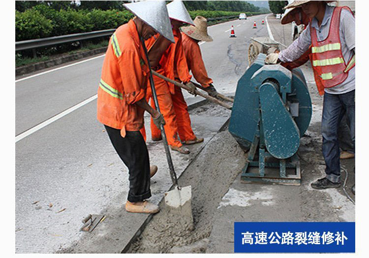 混凝土道面標(biāo)高偏低需要補差時用哪種材料