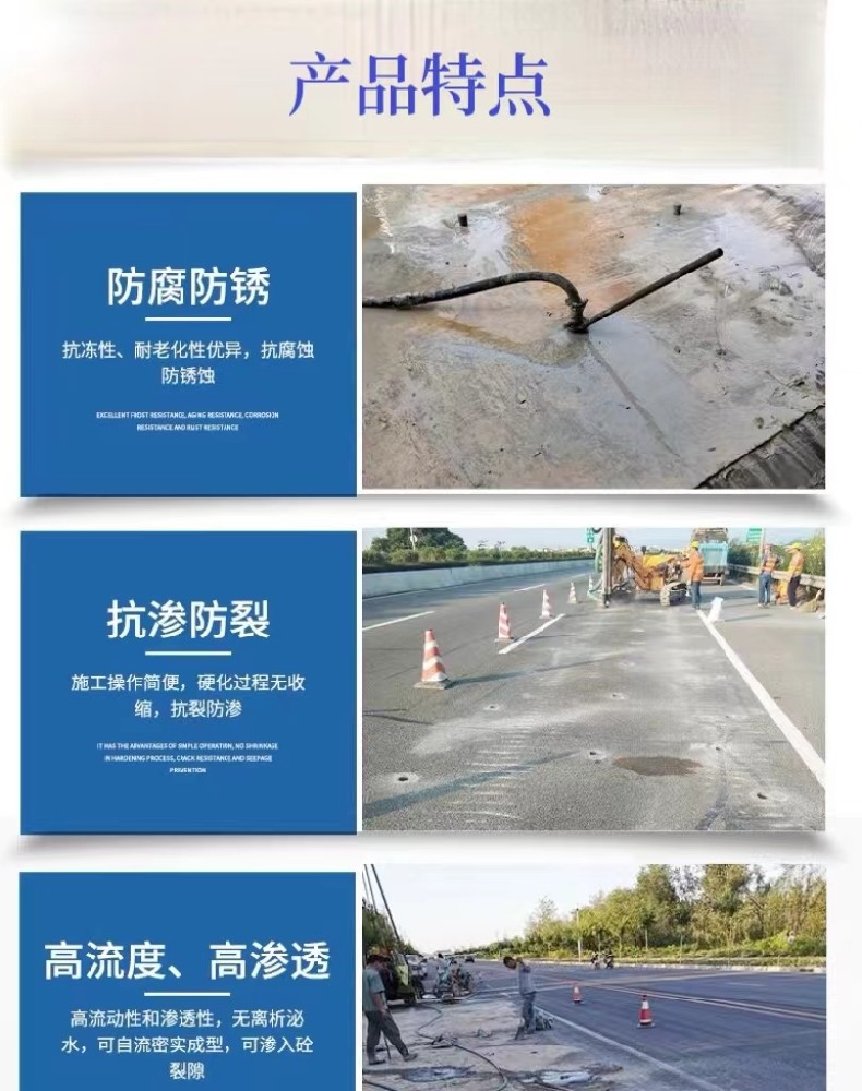 ※混凝土薄層修補(bǔ)劑的優(yōu)異特性