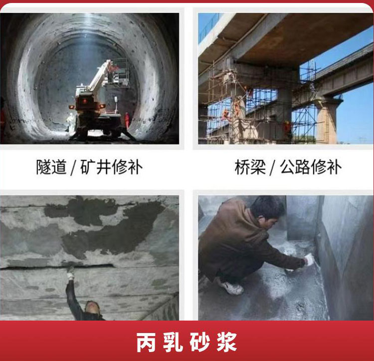 丙乳砂漿的合格標(biāo)準(zhǔn)，購(gòu)買(mǎi)時(shí)如何選擇？