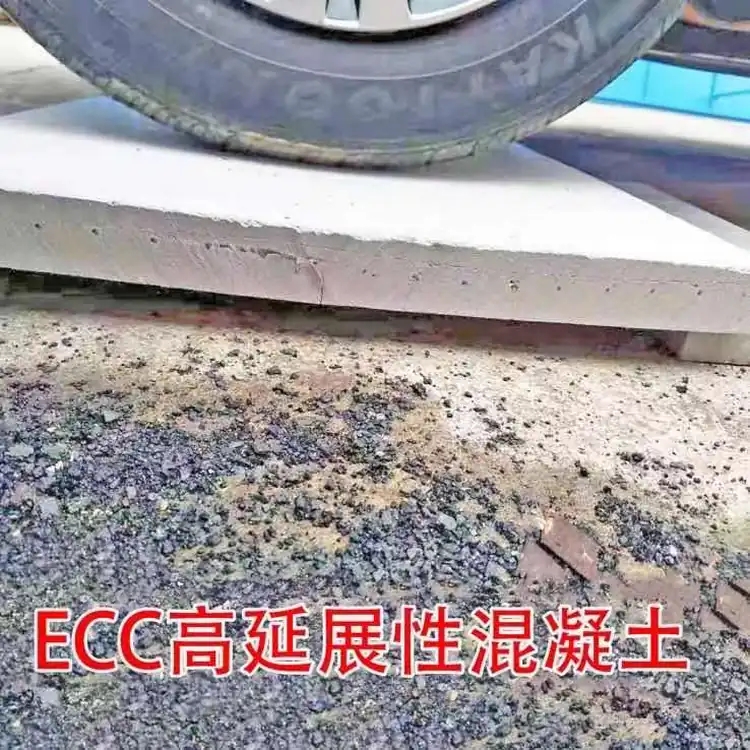 砌體結構抗震、維修、加固專用材料——高延性混凝土