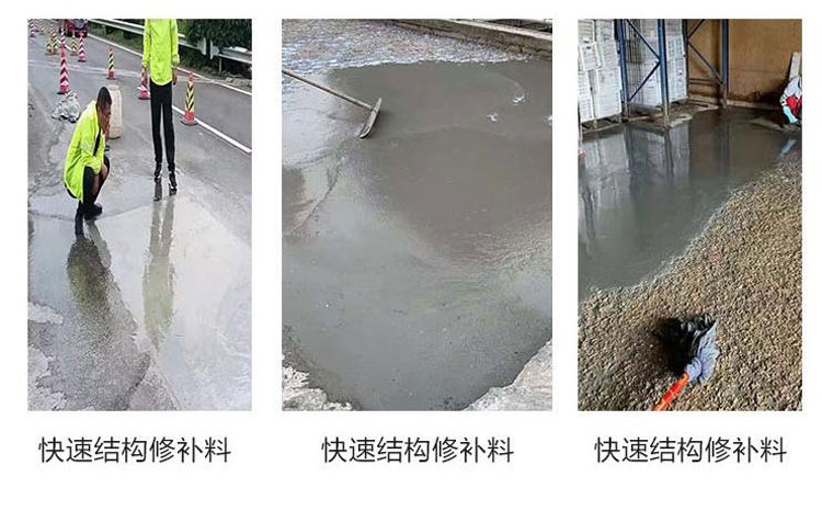 高分子聚能修補(bǔ)料和水泥的區(qū)別