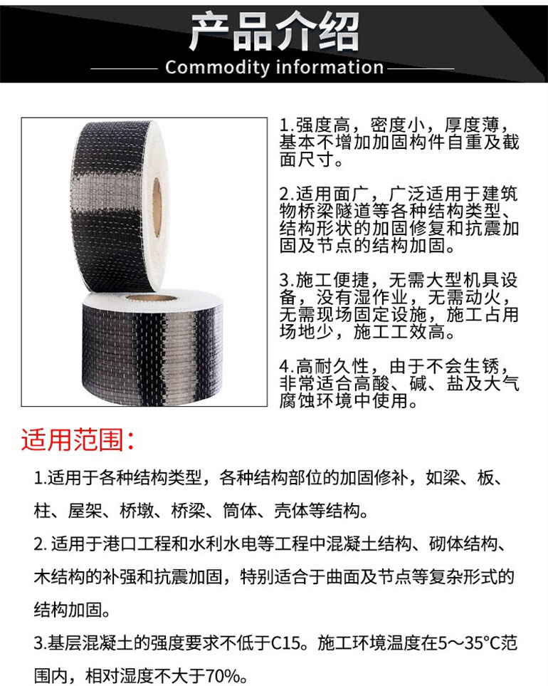 ※碳纖維布的特點(diǎn)