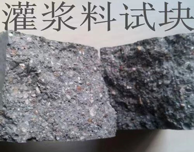 高強無收縮灌漿料的流動性和粘結力怎么樣？