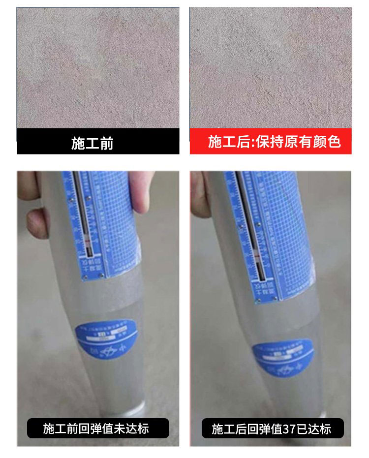 混凝土表面增強劑的主要成分有哪些？