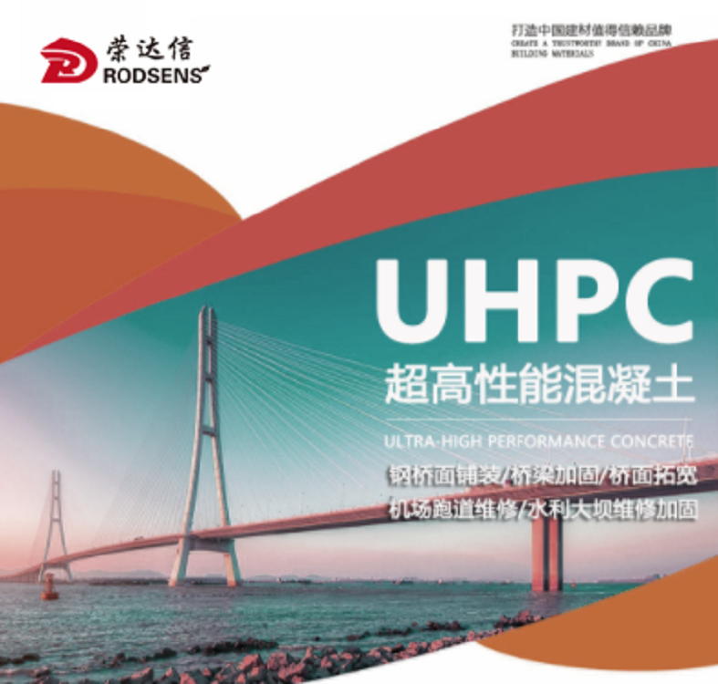 ※uhpc超高性能混凝土養(yǎng)護條件？