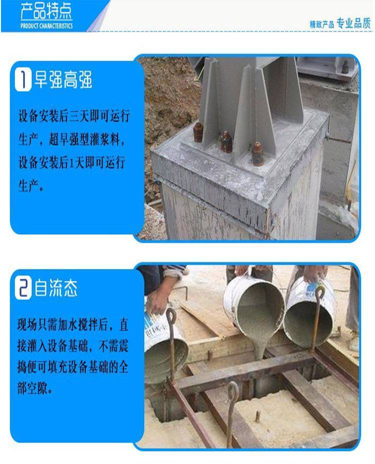 ※灌漿料幾個(gè)小時(shí)開(kāi)始養(yǎng)護(hù)