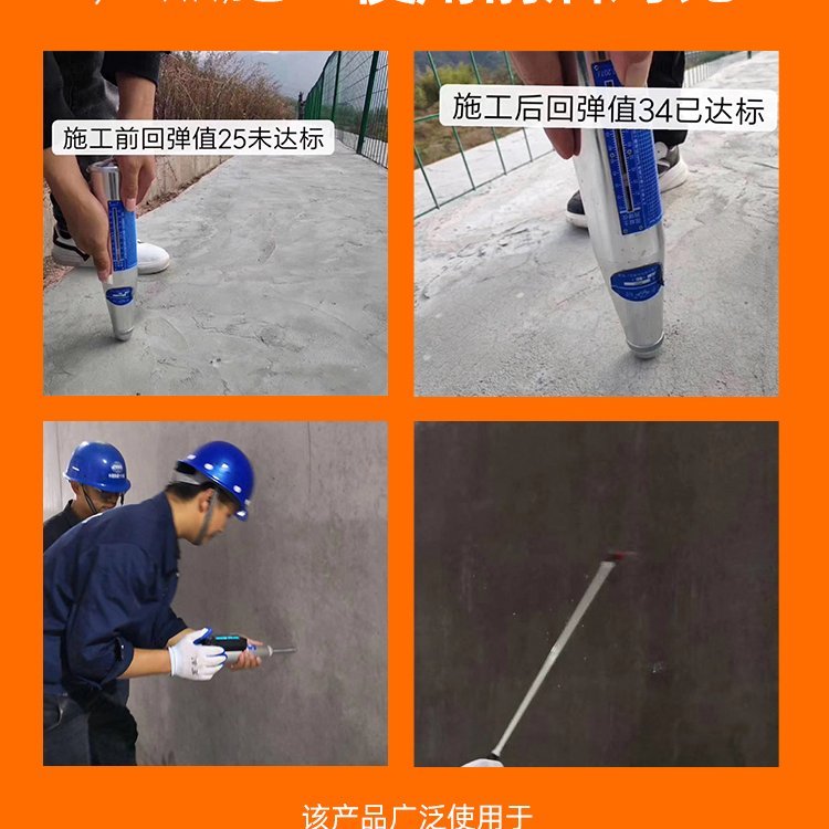 ※混凝土增強(qiáng)劑的優(yōu)點(diǎn)及缺點(diǎn)是什么？