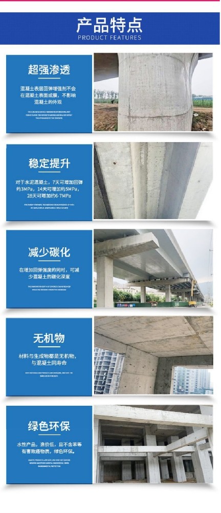 ※混凝土增強劑的運輸儲存需要注意什么？